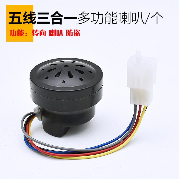 电动车三轮车喇叭喇叭合一高音头