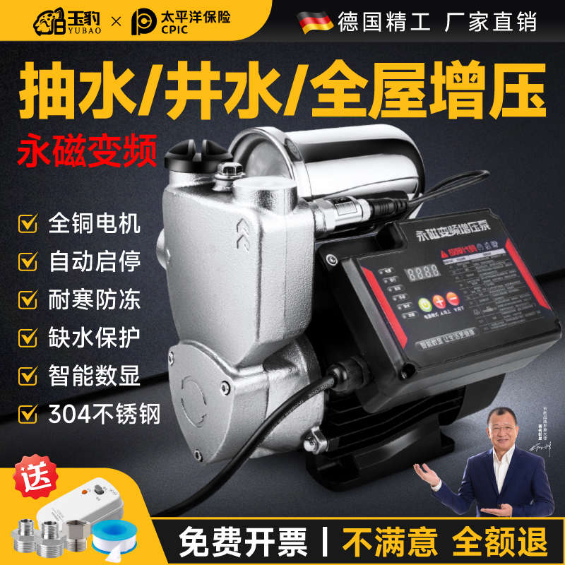 新款永磁变频恒压增压泵家用全自动静音全屋加压自来水管道抽水自