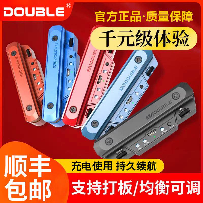 DOUBLE德博吉他拾音器X0免钻孔吉他精灵GO加振民谣木吉他同频加震