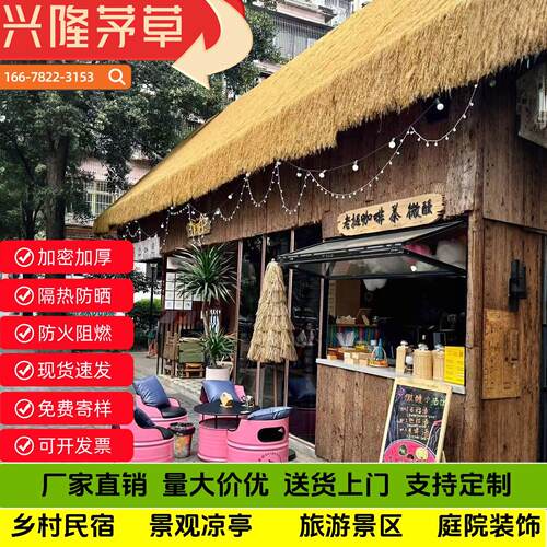彷真茅草屋顶塑料毛草屋簷人造假稻草屋顶风景区休闲 农场凉亭别