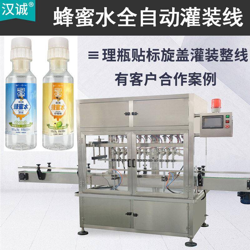 多头蜂蜜水饮料灌装线 分离式柠檬蜂蜜水灌装线 速旋盖蜜灌装机