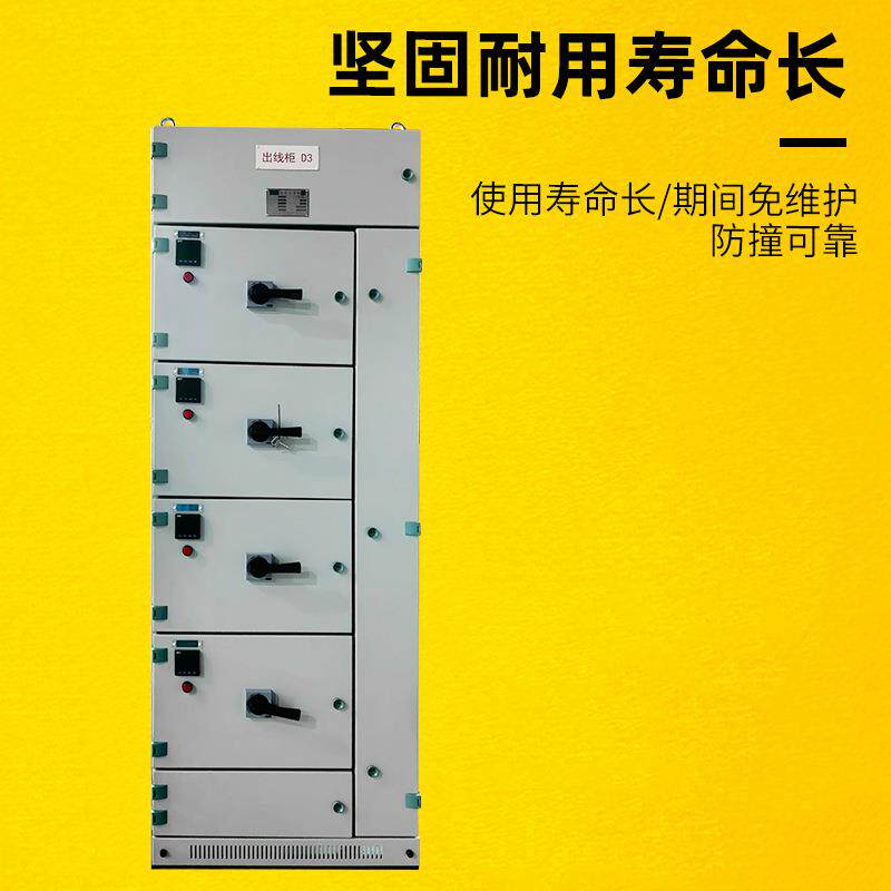 固非低压配电柜定套分隔式低压58开关柜低压成配电设标备电容补偿