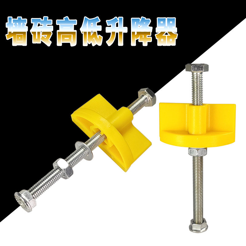 调节器升降器定位器瓷砖组合套装