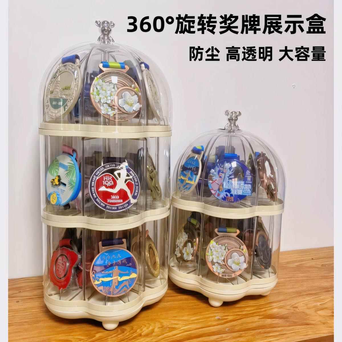 keeep马拉松奖牌展示架体育运动金牌收纳盒荣誉奖牌展示盒防尘盒