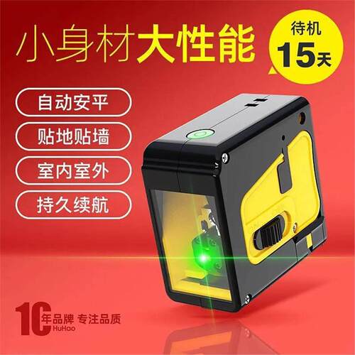 红外线 线强光水平仪绿光高精度迷你可携式新款平水仪自动调平打