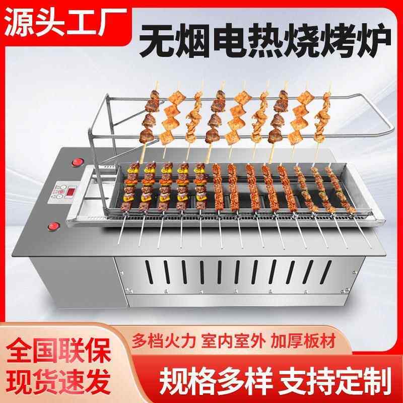 淄博烧烤炉环保商用黑金刚无烟电烤炉家用电烤羊腿炉自动翻转烤串