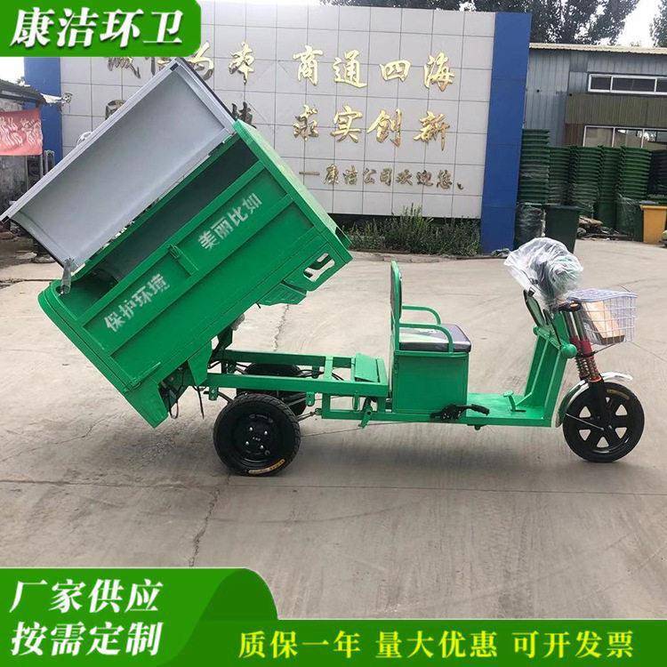 康洁 电动保洁车 街道道路物业小区电动三轮扫地车