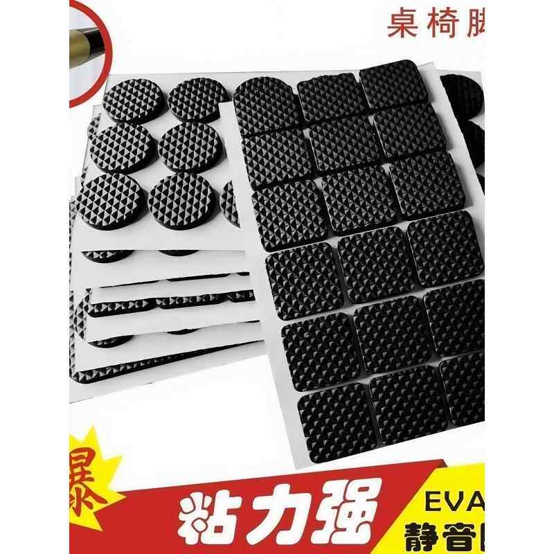 椅子静音脚垫凳子沙发防滑垫片加厚耐磨桌腿垫沙发床角防撞贴脚套