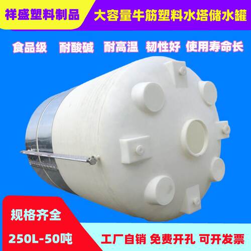 PE水箱食品级塑料水塔电镀废水储罐工地外加剂塑料蓄水桶耐腐蚀