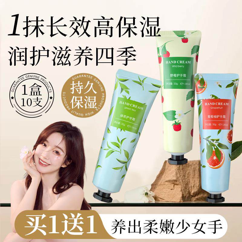 商超同款10支装护手霜保湿水润防干裂囤货装便携式小支送礼正品