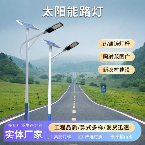 户外6米路灯8米10米新农村高亮LED大功率一体化路灯