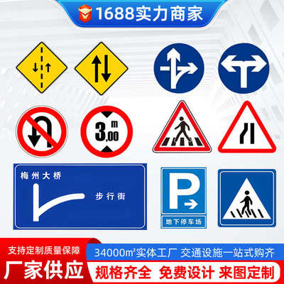 停车场导向指示牌施工标志牌地库入口标牌 道路指示交通标志牌