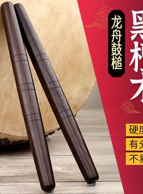 大鼓棒中国鼓锤鼓槌黑檀木实木龙舟战 鼓表演醒狮鼓棍舞狮打鼓棒