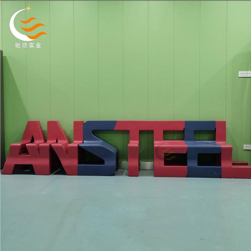 玻店璃85504钢字座母椅等候户外场美商陈休闲坐凳酒大堂玻璃钢靠