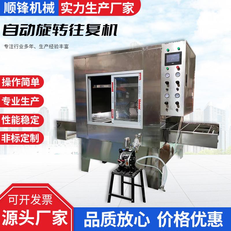 单双轴全自动旋转往复机喷涂机平面喷漆机五金塑胶件UV光油喷油机