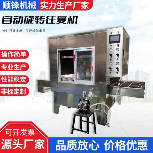 单双轴全自动旋转往复机喷涂机平面喷漆机五金塑胶件UV光油喷油机