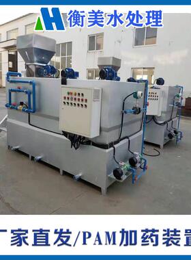 全自动三箱式加药装置质量保证售后无忧PAM加药设备
