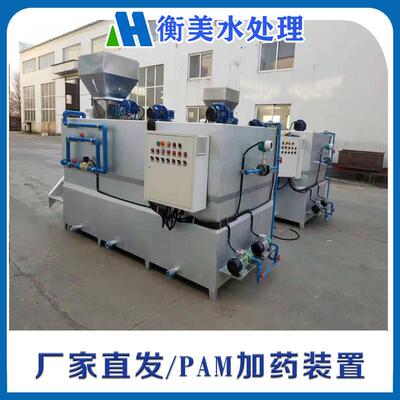 全自动三箱式加药装置质量保证售后无忧PAM加药设备