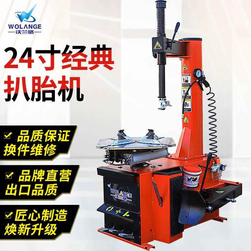 沃蘭格拆胎機扒摩托車全