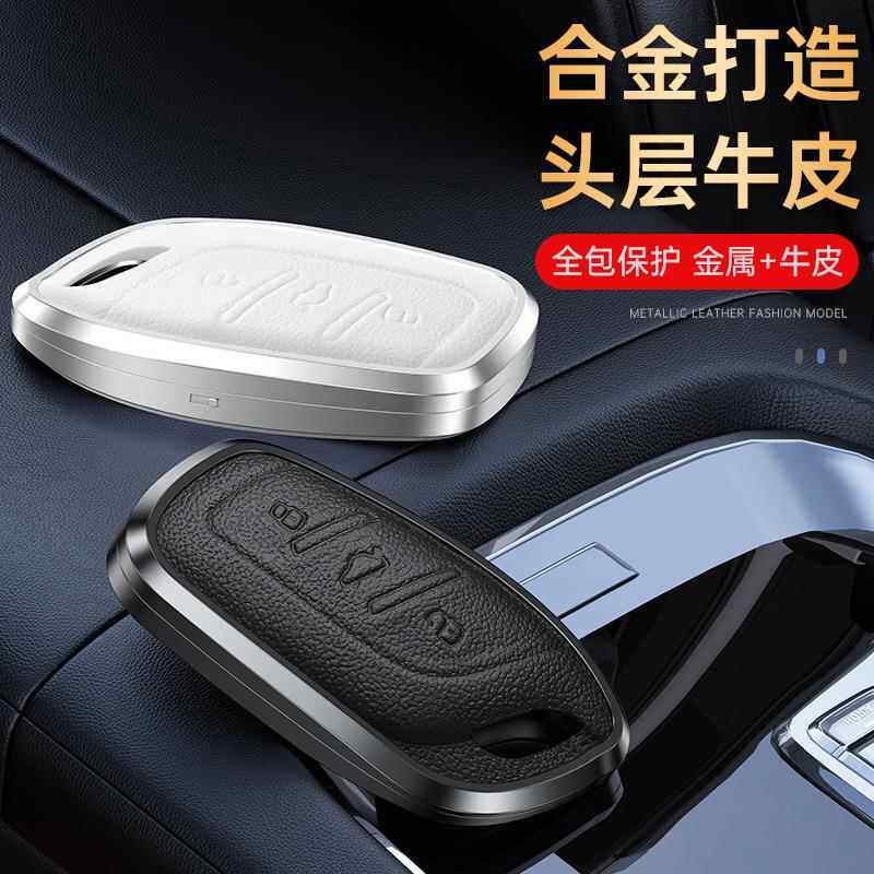 适用荣威钥匙包rx5max/rx3/rx8/550/350/360/i5/i6plus汽车套壳扣