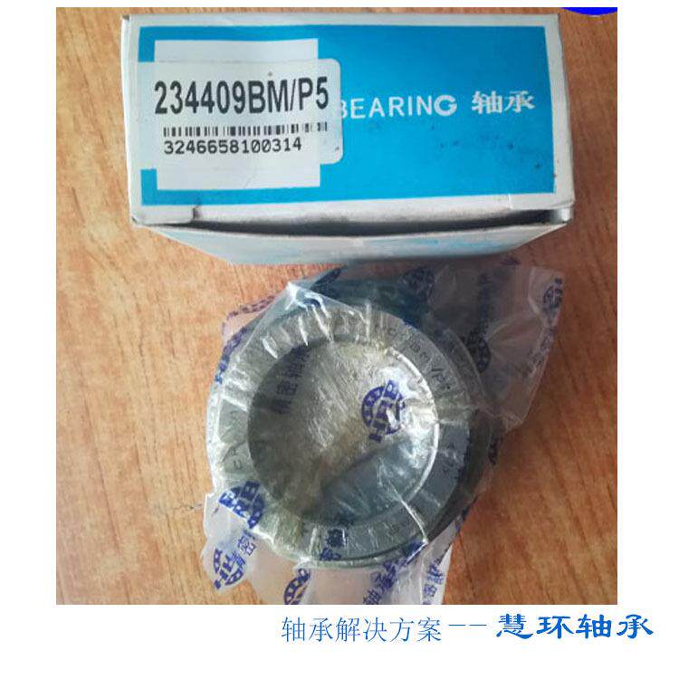 HRB轴承234434 234436BM/P5/P4哈瓦洛机床角接触球2268134