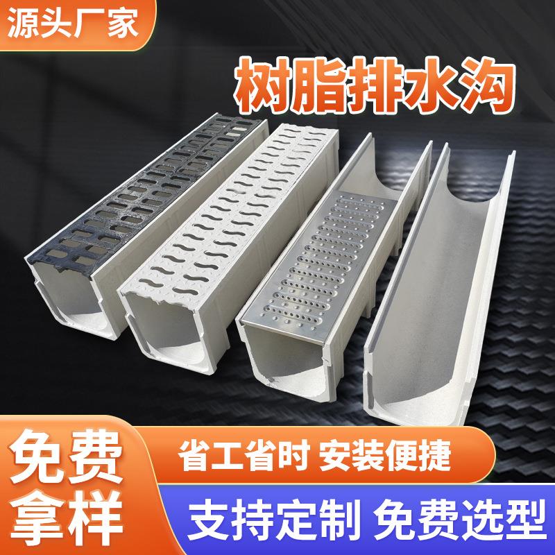 树脂排水沟盖板线性成品排水沟缝隙式地沟U型树脂混凝土排水沟