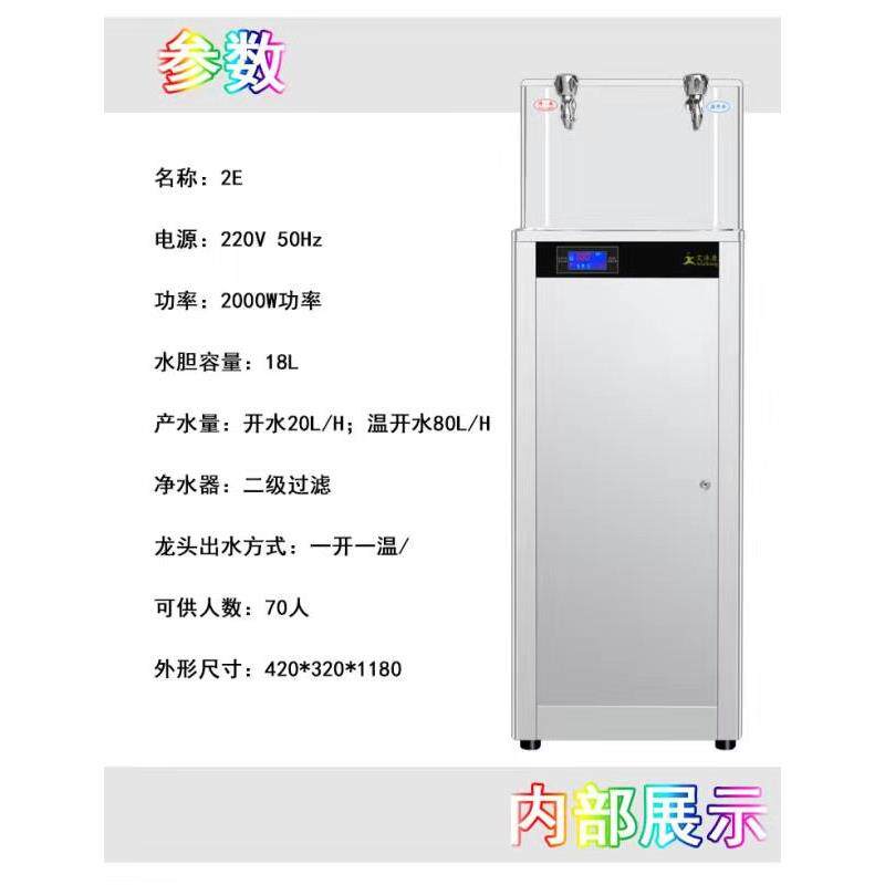 节能式不器锈钢直饮水机台式工厂学校商净用直温热型饮水开KIJ水