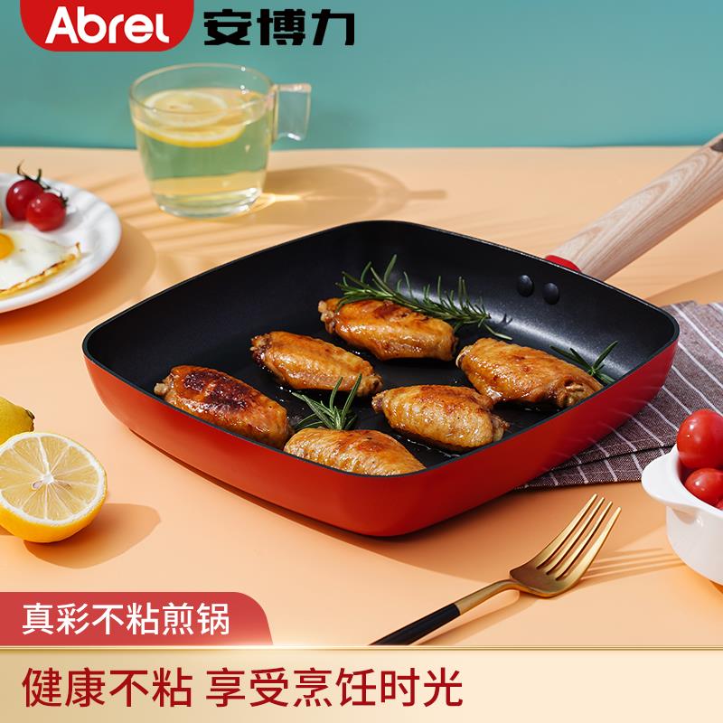 安博力玉子烧煎锅家用不粘煎盘方形平底锅煎蛋煎牛排不沾锅早餐锅