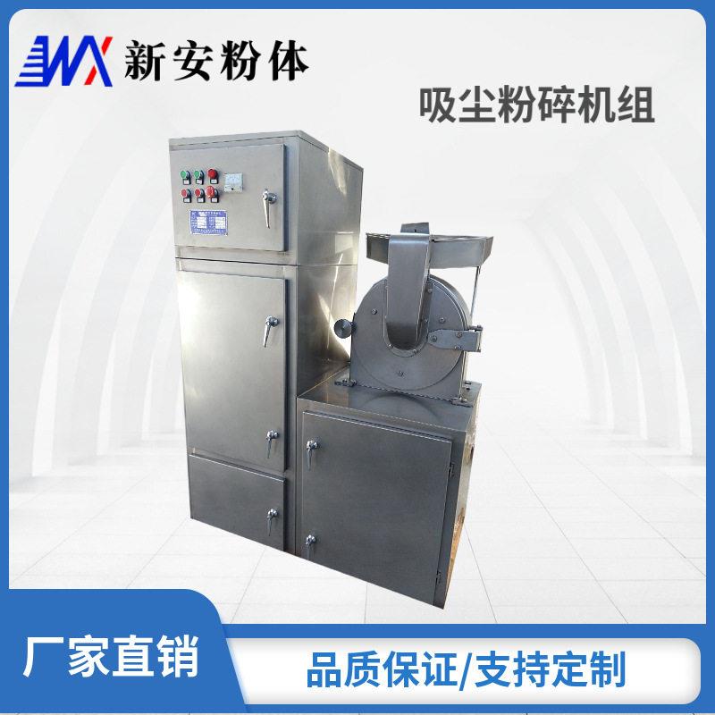 白糖粉碎食品粉碎机中草粉碎机粉碎机