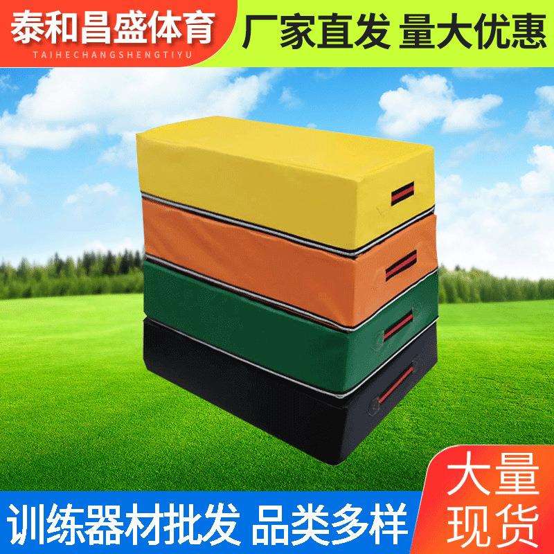 厂家供应幼儿园软体器材梯形堆叠垫儿童三四节跳箱软体训练跳箱
