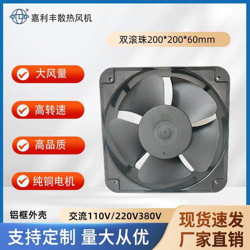 直销20060铝框耐高温110V220V380V交流散热风扇机器工业轴流风机
