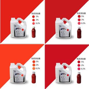 装 水性颜料色浆彩生无树脂涂料色浆厂家直供CTH系列2KG牌多可色选