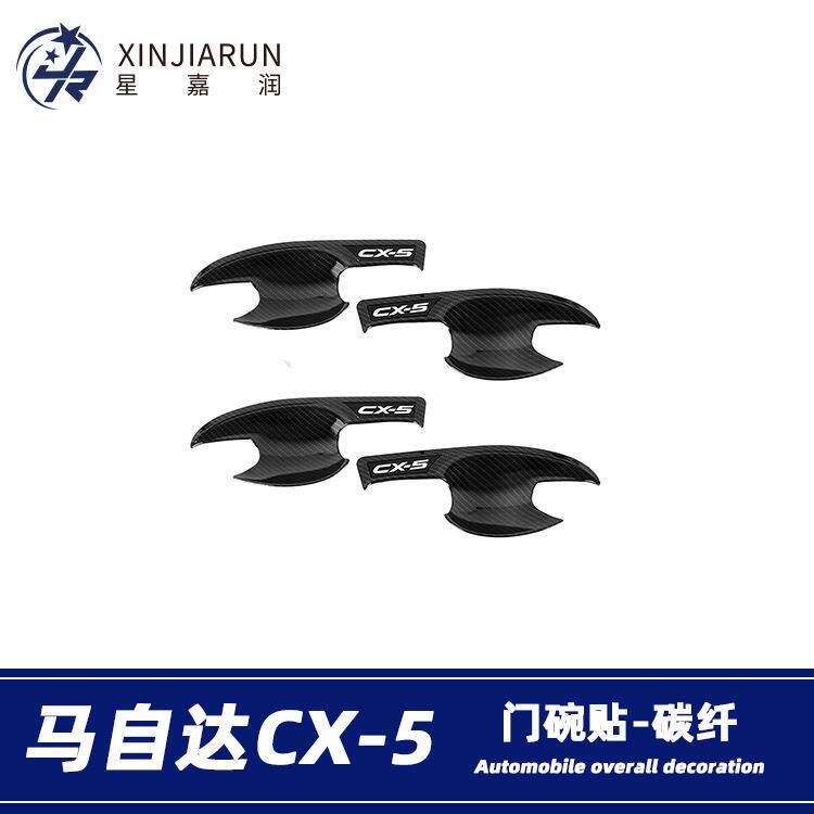 适用于17-22款第二代马自达CX-5拉手贴车门把手饰条外门碗改装件