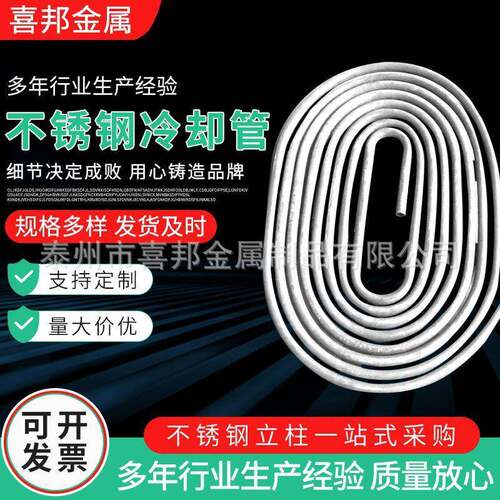 36L不锈钢管弯管不锈钢盘管弯管供应换热冷却盘管圆管