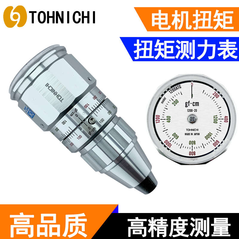 日本东日扭力计600ATG6 12CN扭矩表TOHNICHI玩具电机扭力表测试仪