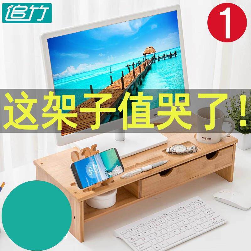 电脑萤幕增高架办公室台式桌面收纳支架实木护颈屏幕垫高置物架