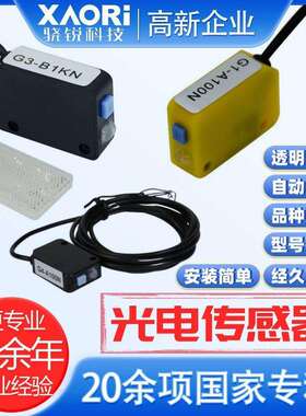 检测透明物体G3-B1KP（适合检测易变形的透明物体）