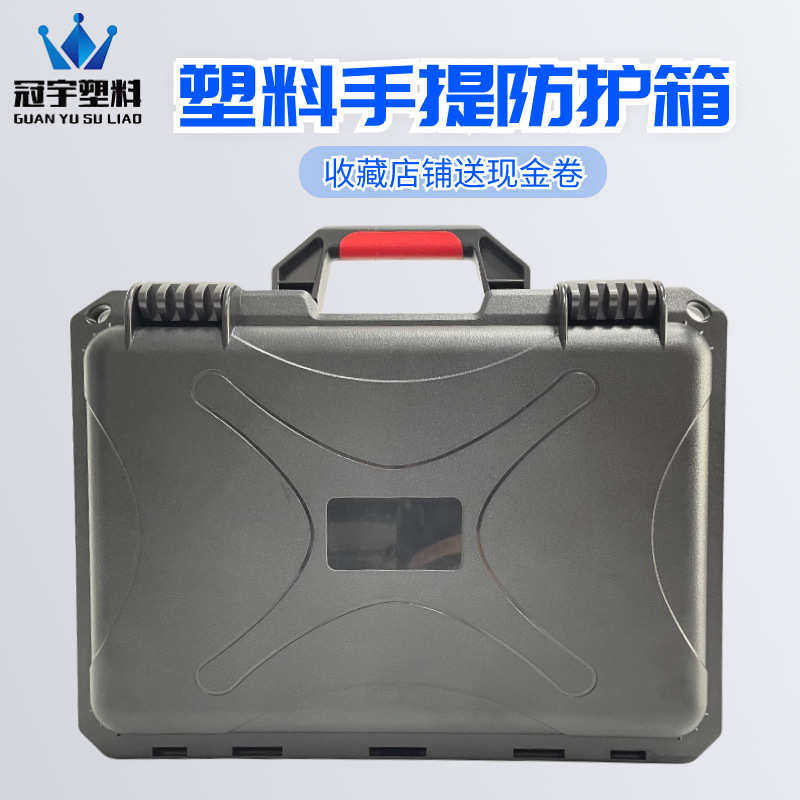 多功能拉杆工具箱电工防水箱塑料仪器设备防护箱手提箱,五金/工具,零件盒,淘宝优惠券,粉丝福利购,淘宝优惠卷