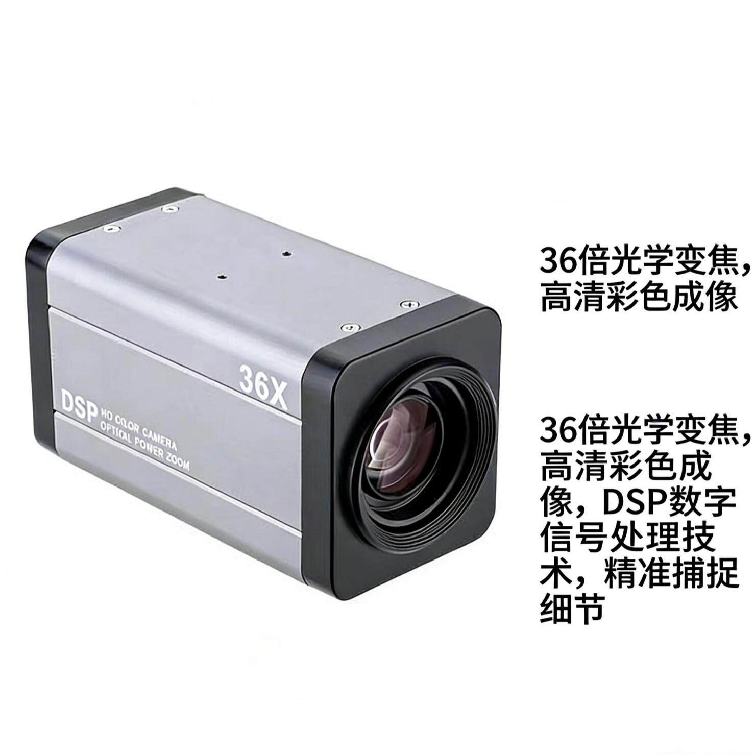 36倍变焦一体摄像头AHD同轴网络清变倍监控机 网络数字一体机