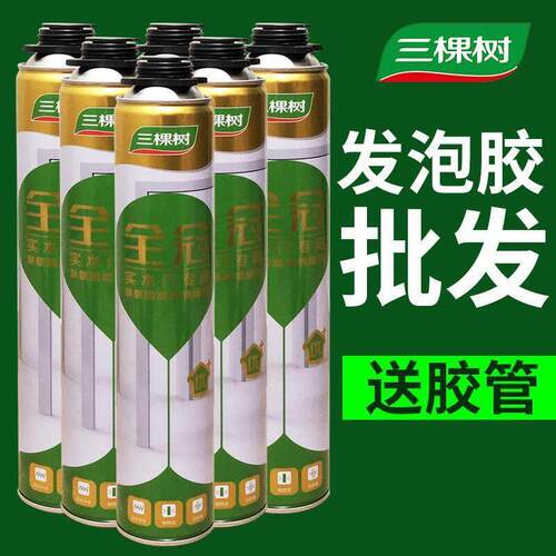 三棵树全冠A2环保木门窗专用发泡胶泡沫胶填缝剂聚氨酯高粘高硬度