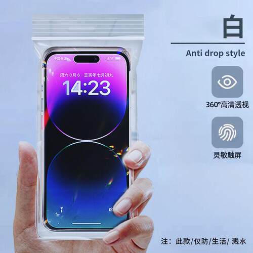 透明手机手机触屏拍照水袋配件