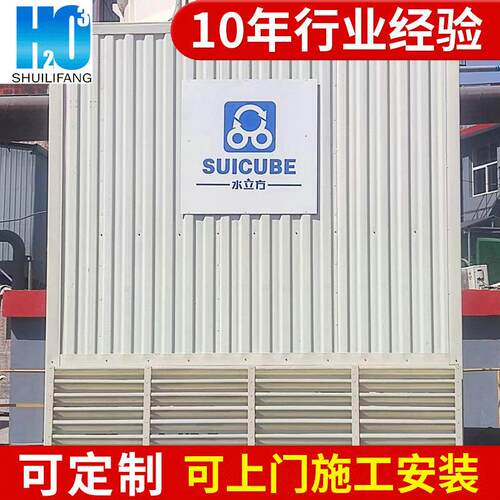 制冷行业玻璃钢冷却塔冷却塔 逆流玻璃钢方形冷却塔循环冷水塔