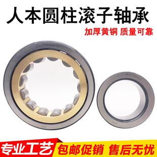 1016 1017 1018 人本圆柱滚子轴承N 1021 NJ1015 1020
