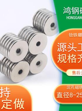 钕铁硼沉孔强磁25*3-5磁铁n35现货25*5-5家具门窗磁铁现货