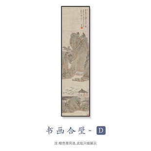 壁画书房中式四联挂画禅意玄关组合新山水书法茶室静心装饰画山见