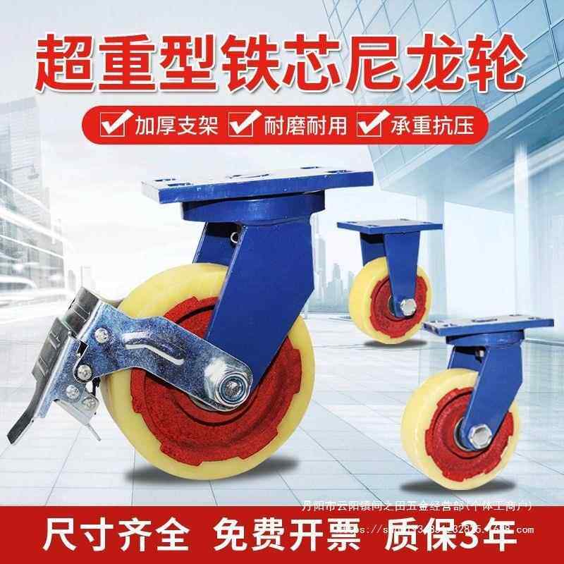 承重型铸铁尼龙轮1耐磨耐轮用承重抗压4-12寸向无品牌/单万个载重