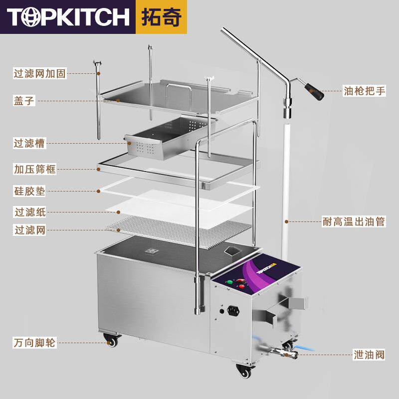 拓奇商用滤油车大容量汉堡炸鸡店起酥油过滤机滤油专用过滤设备