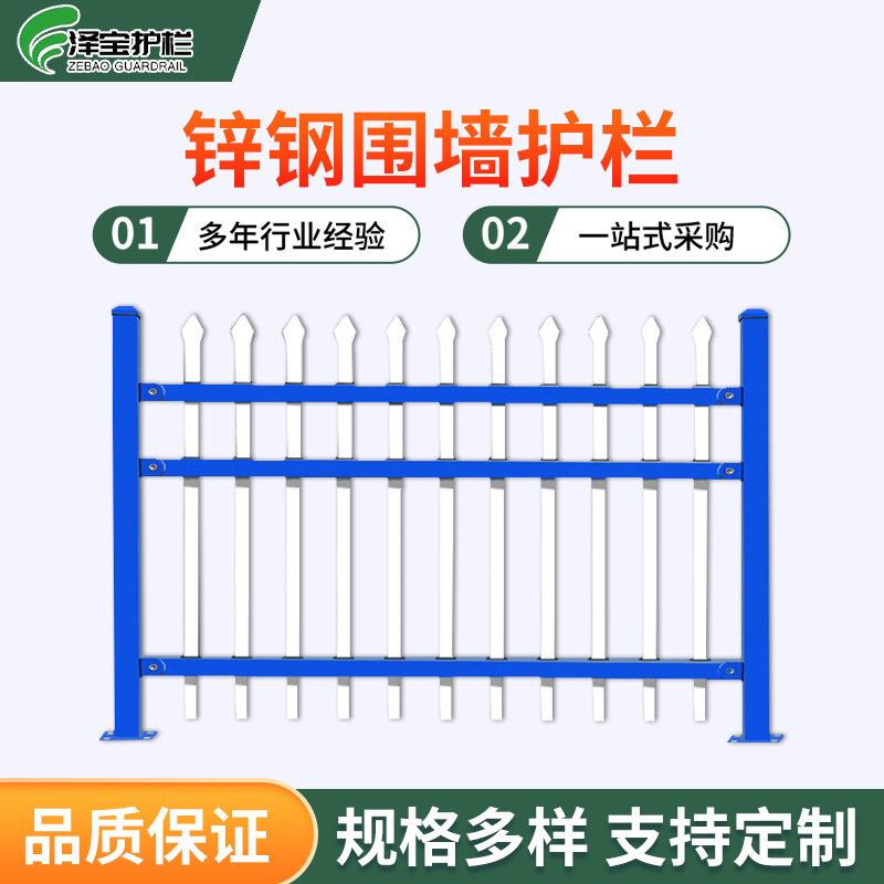 锌钢围墙护栏围栏栅栏别墅庭院农村栏杆小区学校隔离铁艺防护栏