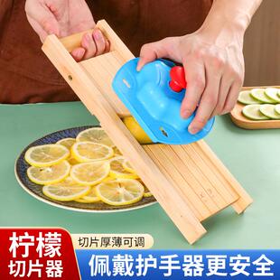 柠檬切片器插菜板不伤手家用可调厚薄土豆擦片器多功能切菜神器