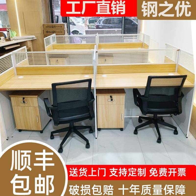职员办公桌椅组合简约现代双人四六人位员工电脑桌椅组合屏风桌子